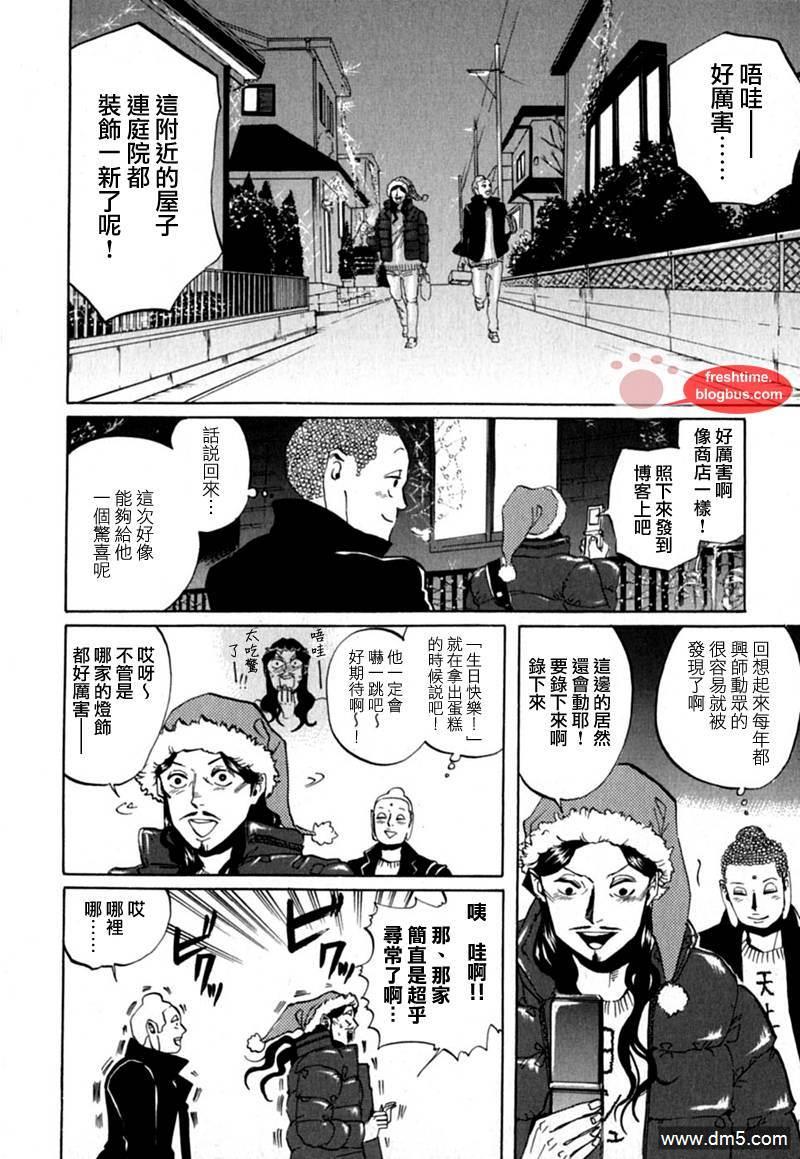圣☆哥传[耽美]韩漫全集-第9话无删减无遮挡章节图片 
