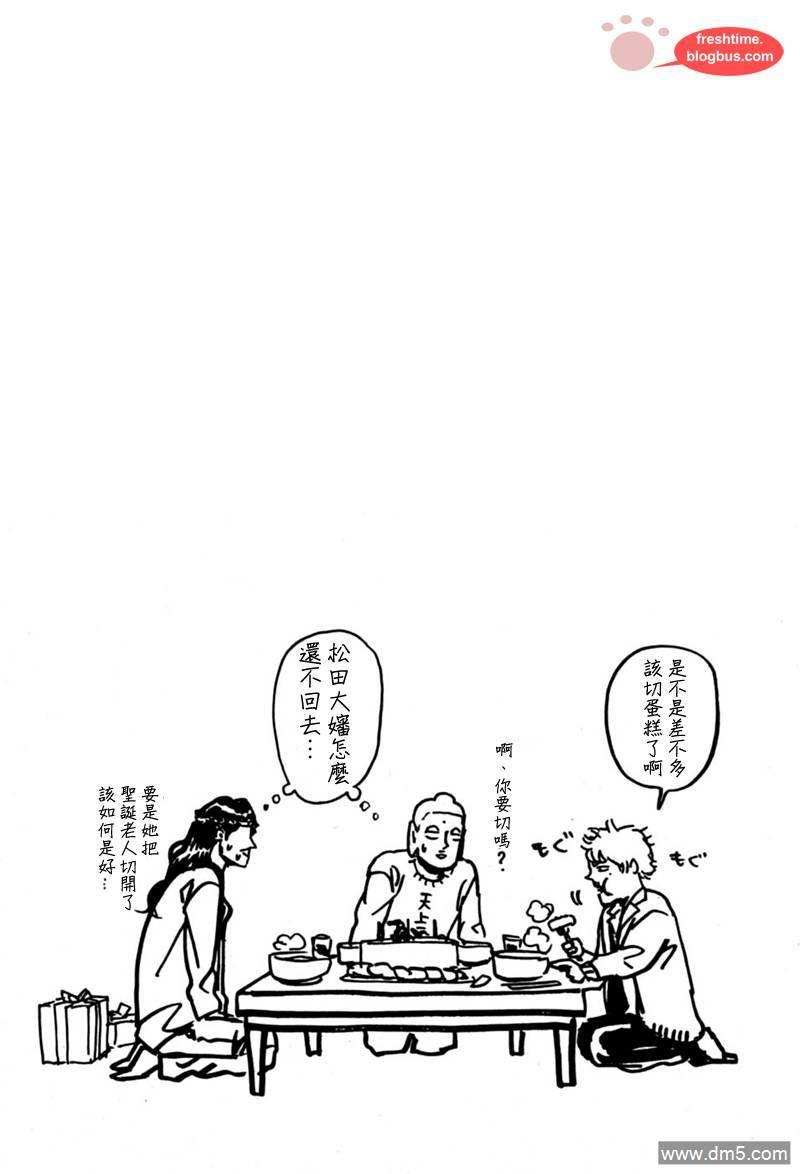 圣☆哥传[耽美]韩漫全集-第9话无删减无遮挡章节图片 