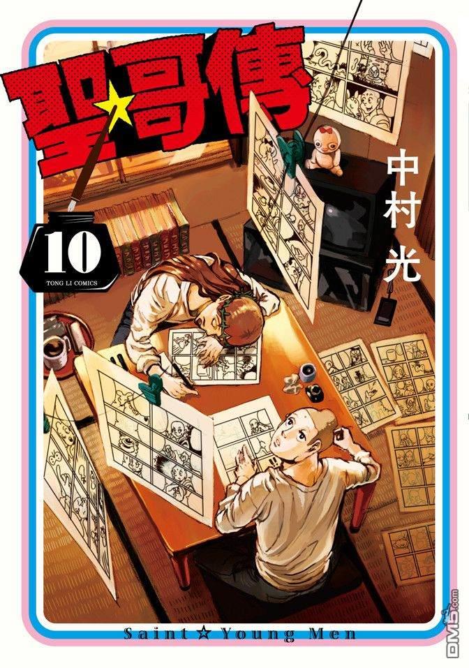 圣☆哥传[耽美]韩漫全集-第10卷无删减无遮挡章节图片 