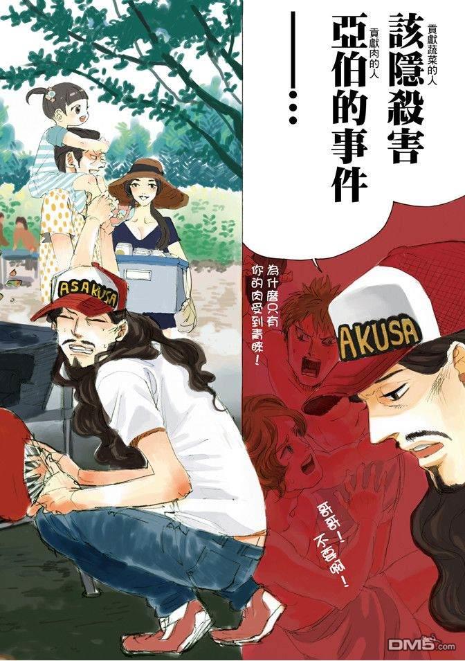 圣☆哥传[耽美]韩漫全集-第10卷无删减无遮挡章节图片 