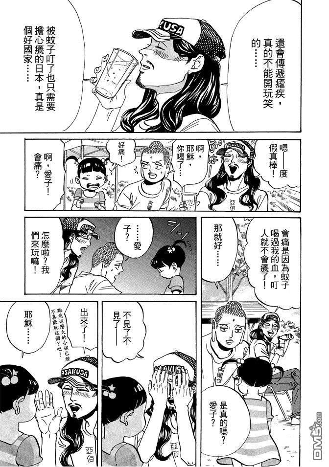 圣☆哥传[耽美]韩漫全集-第10卷无删减无遮挡章节图片 
