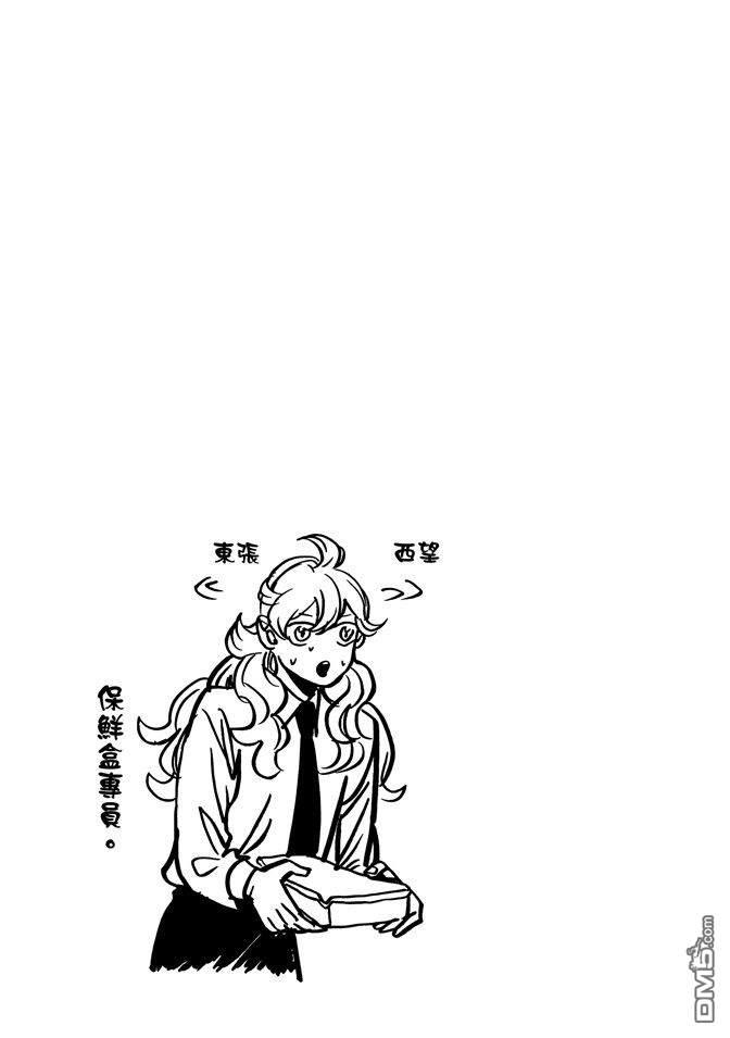 圣☆哥传[耽美]韩漫全集-第10卷无删减无遮挡章节图片 