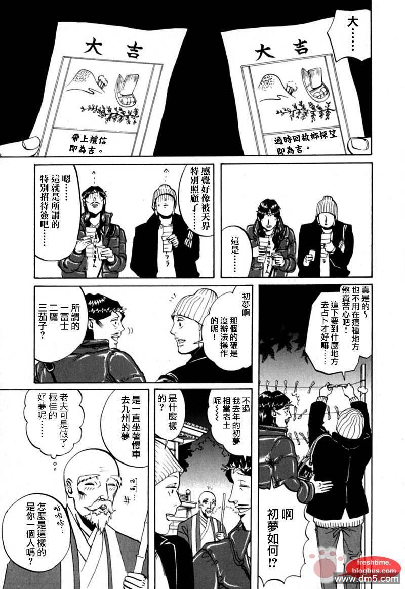 圣☆哥传[耽美]韩漫全集-第10话无删减无遮挡章节图片 