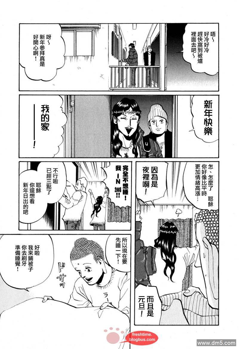 圣☆哥传[耽美]韩漫全集-第10话无删减无遮挡章节图片 