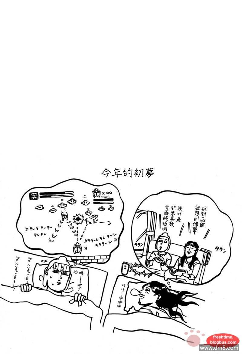 圣☆哥传[耽美]韩漫全集-第10话无删减无遮挡章节图片 