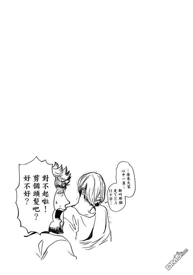 圣☆哥传[耽美]韩漫全集-第11卷无删减无遮挡章节图片 