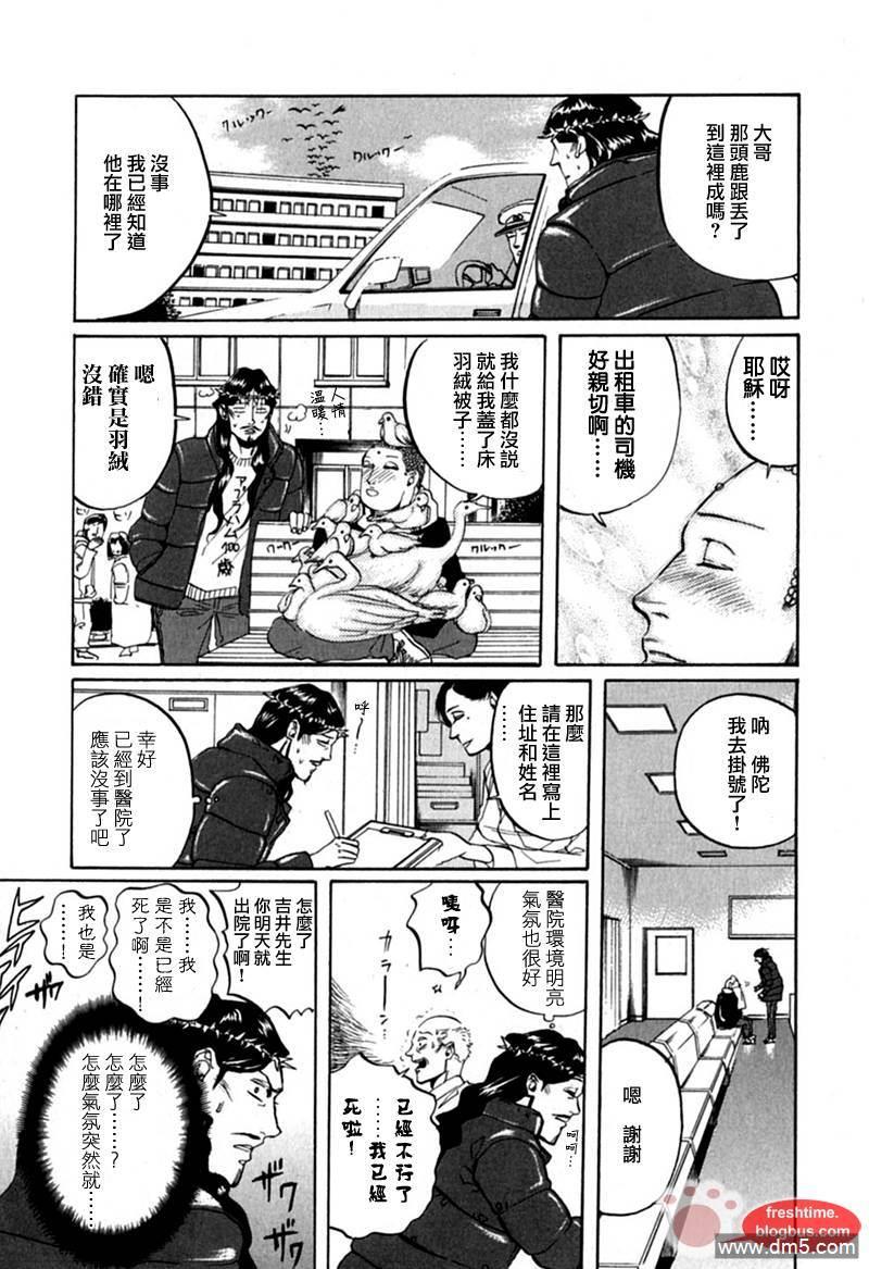 圣☆哥传[耽美]韩漫全集-第11话无删减无遮挡章节图片 