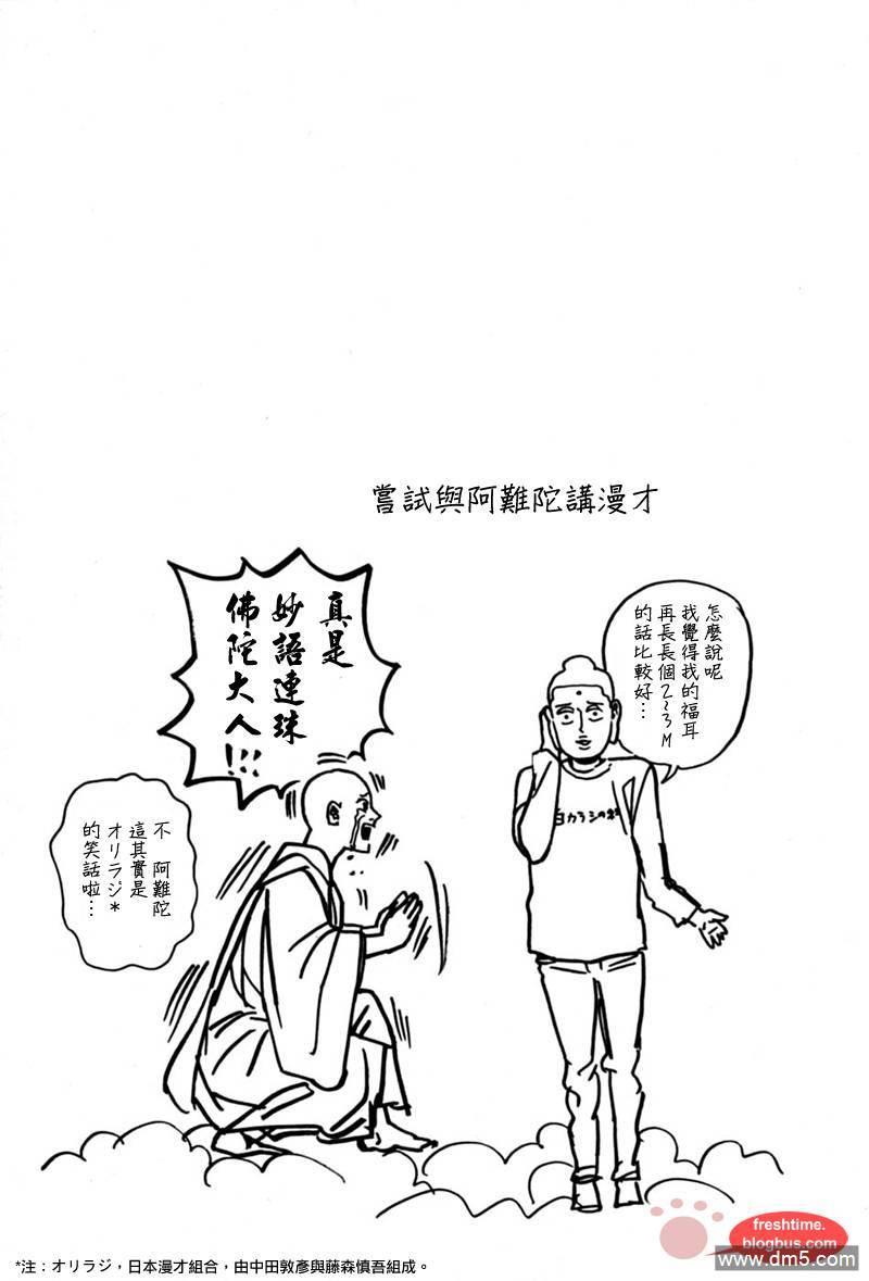 圣☆哥传[耽美]韩漫全集-第11话无删减无遮挡章节图片 