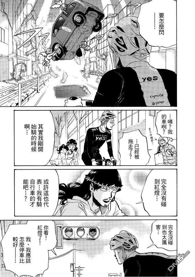 圣☆哥传[耽美]韩漫全集-第12卷无删减无遮挡章节图片 