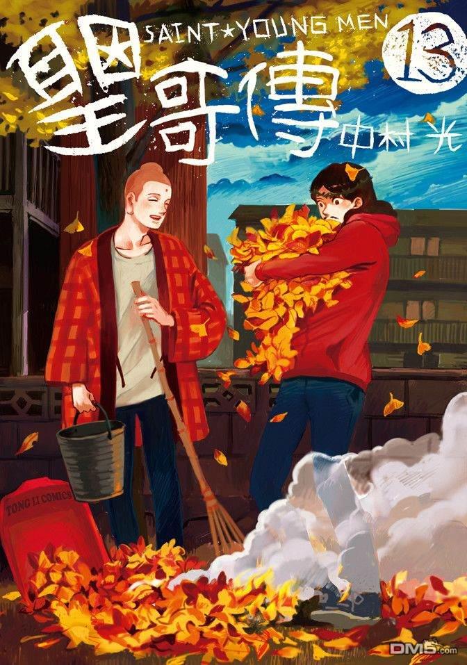 圣☆哥传[耽美]韩漫全集-第13卷无删减无遮挡章节图片 