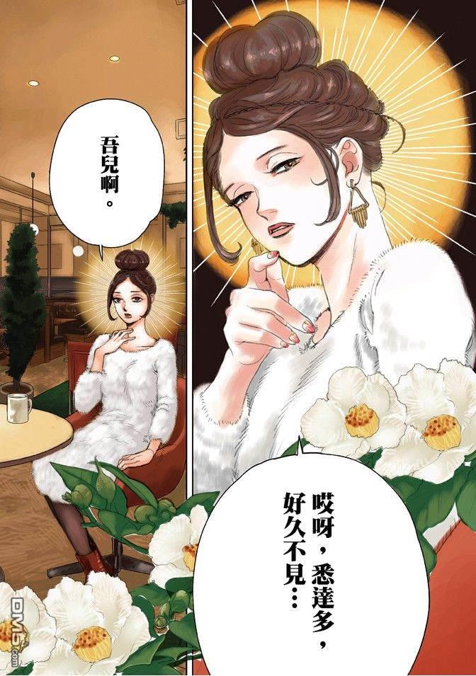 圣☆哥传[耽美]韩漫全集-第13卷无删减无遮挡章节图片 