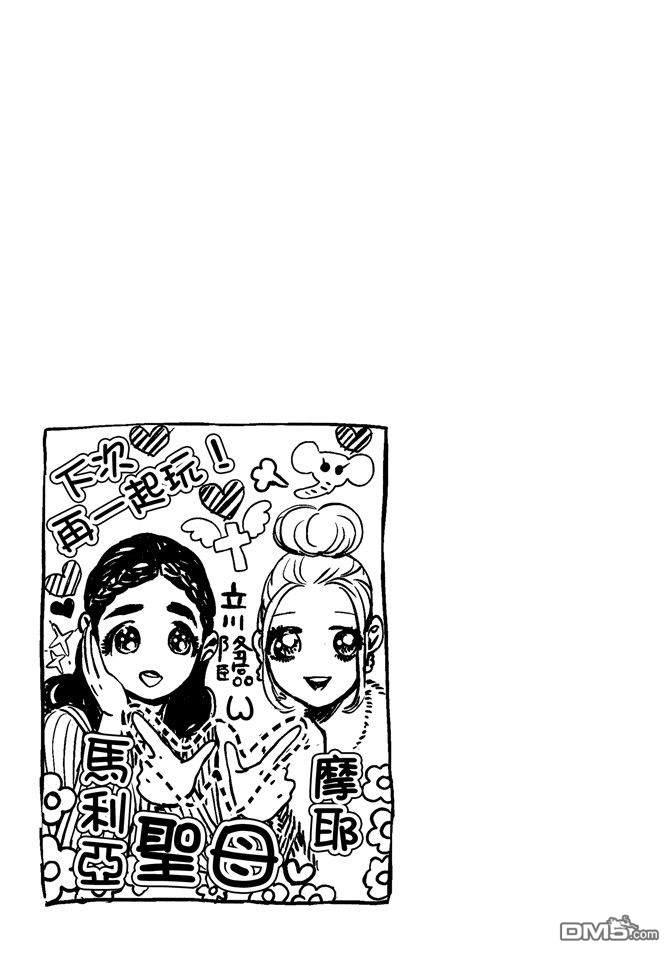 圣☆哥传[耽美]韩漫全集-第13卷无删减无遮挡章节图片 
