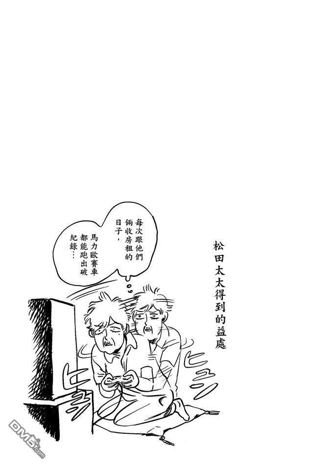 圣☆哥传[耽美]韩漫全集-第13卷无删减无遮挡章节图片 