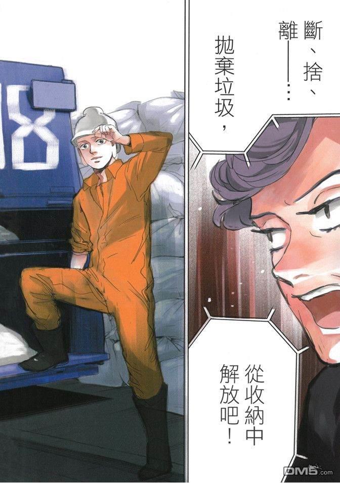 圣☆哥传[耽美]韩漫全集-第14卷无删减无遮挡章节图片 
