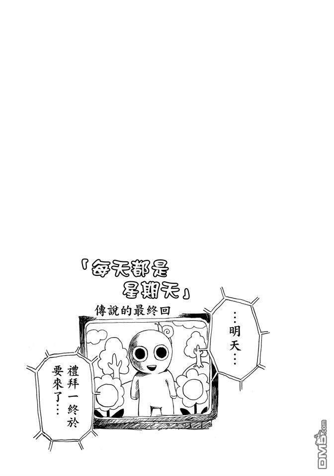 圣☆哥传[耽美]韩漫全集-第14卷无删减无遮挡章节图片 