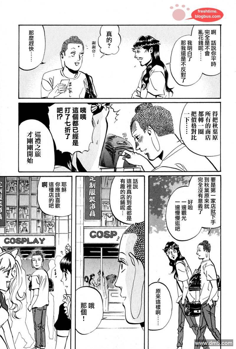 圣☆哥传[耽美]韩漫全集-第14话无删减无遮挡章节图片 