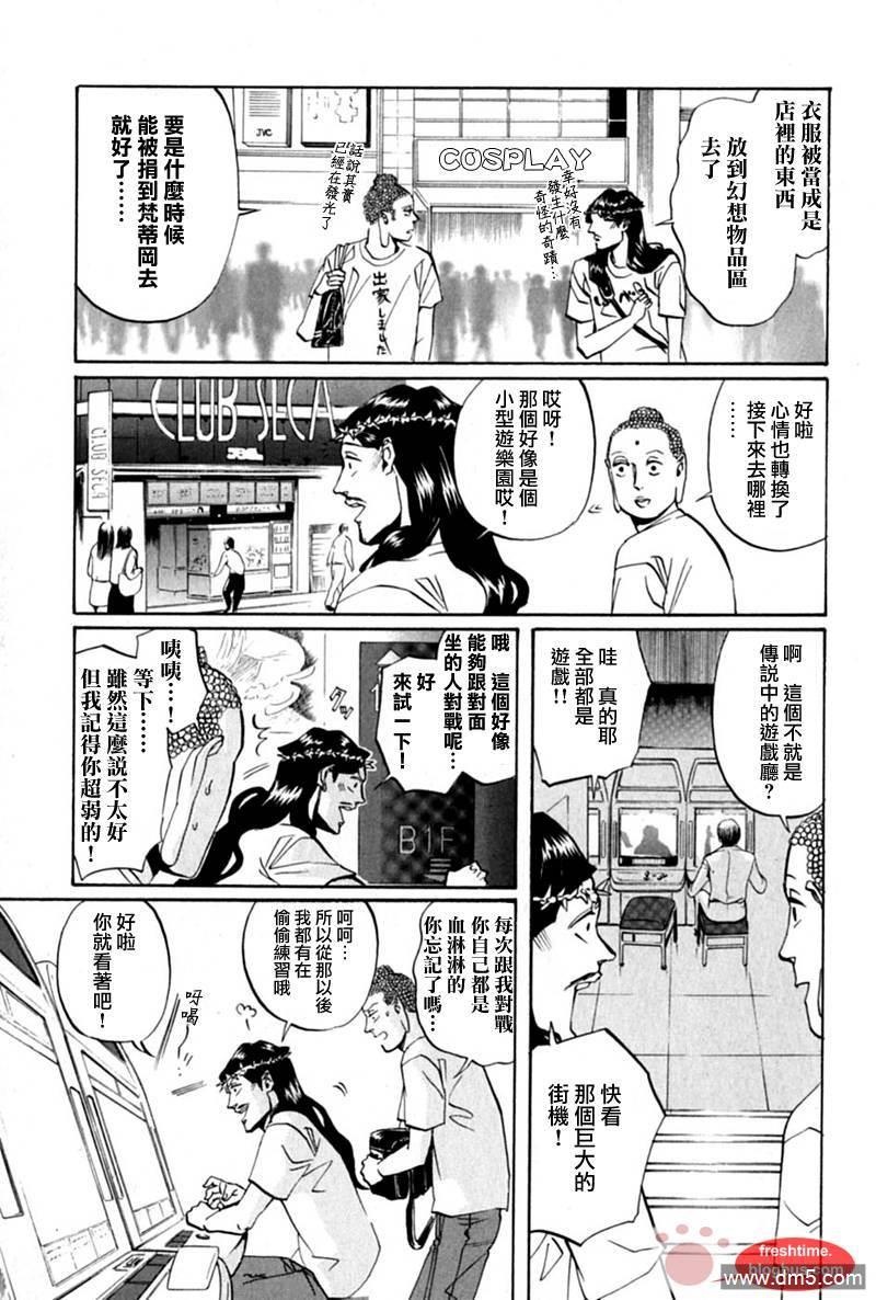 圣☆哥传[耽美]韩漫全集-第14话无删减无遮挡章节图片 