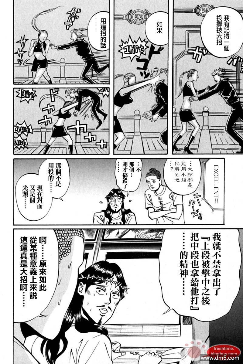 圣☆哥传[耽美]韩漫全集-第14话无删减无遮挡章节图片 