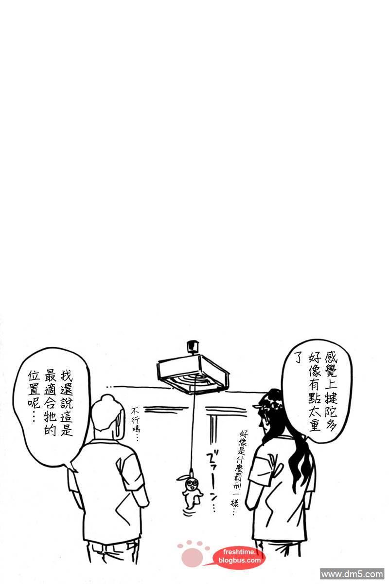 圣☆哥传[耽美]韩漫全集-第14话无删减无遮挡章节图片 