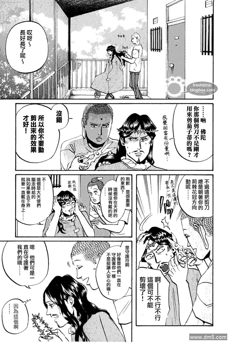 圣☆哥传[耽美]韩漫全集-第15话无删减无遮挡章节图片 