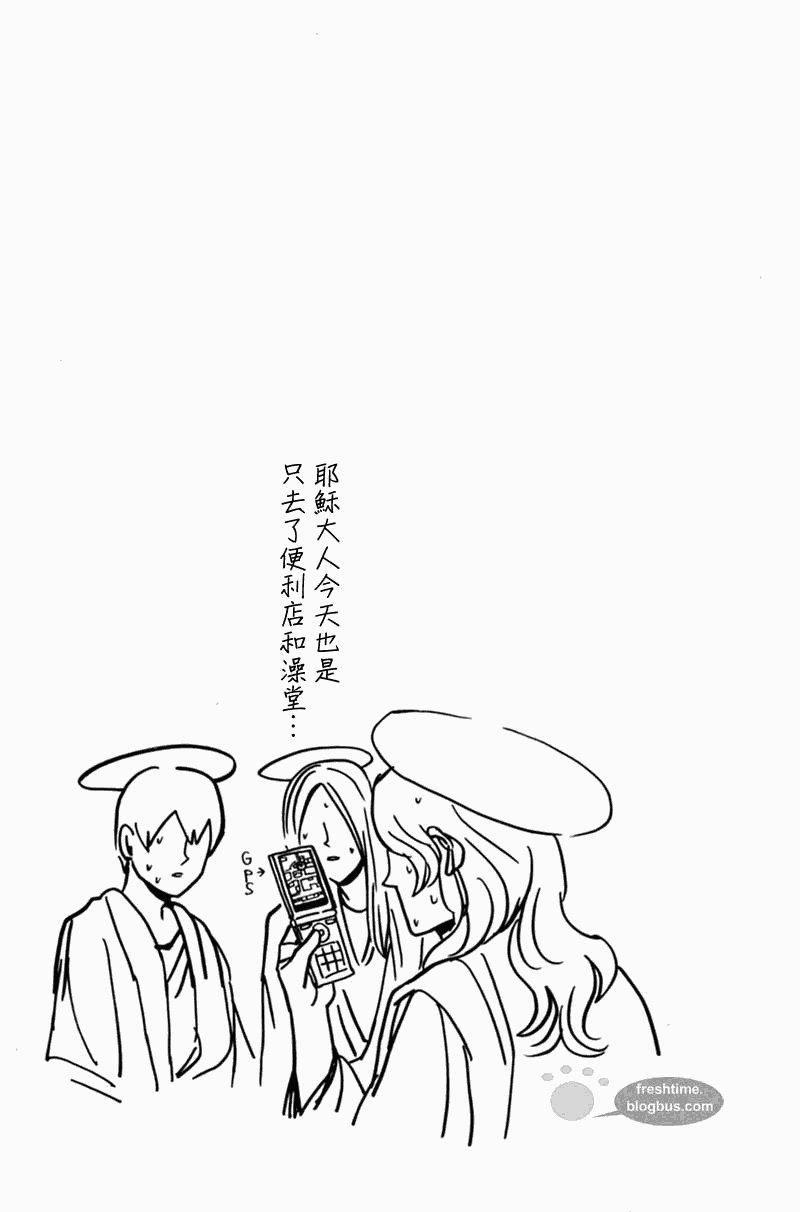 圣☆哥传[耽美]韩漫全集-第15话无删减无遮挡章节图片 
