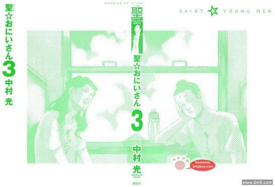 圣☆哥传[耽美]韩漫全集-第16话无删减无遮挡章节图片 