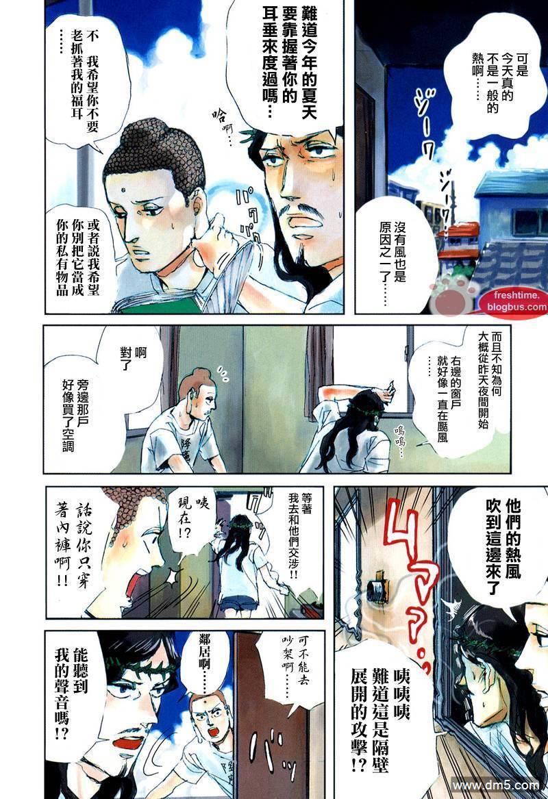 圣☆哥传[耽美]韩漫全集-第16话无删减无遮挡章节图片 