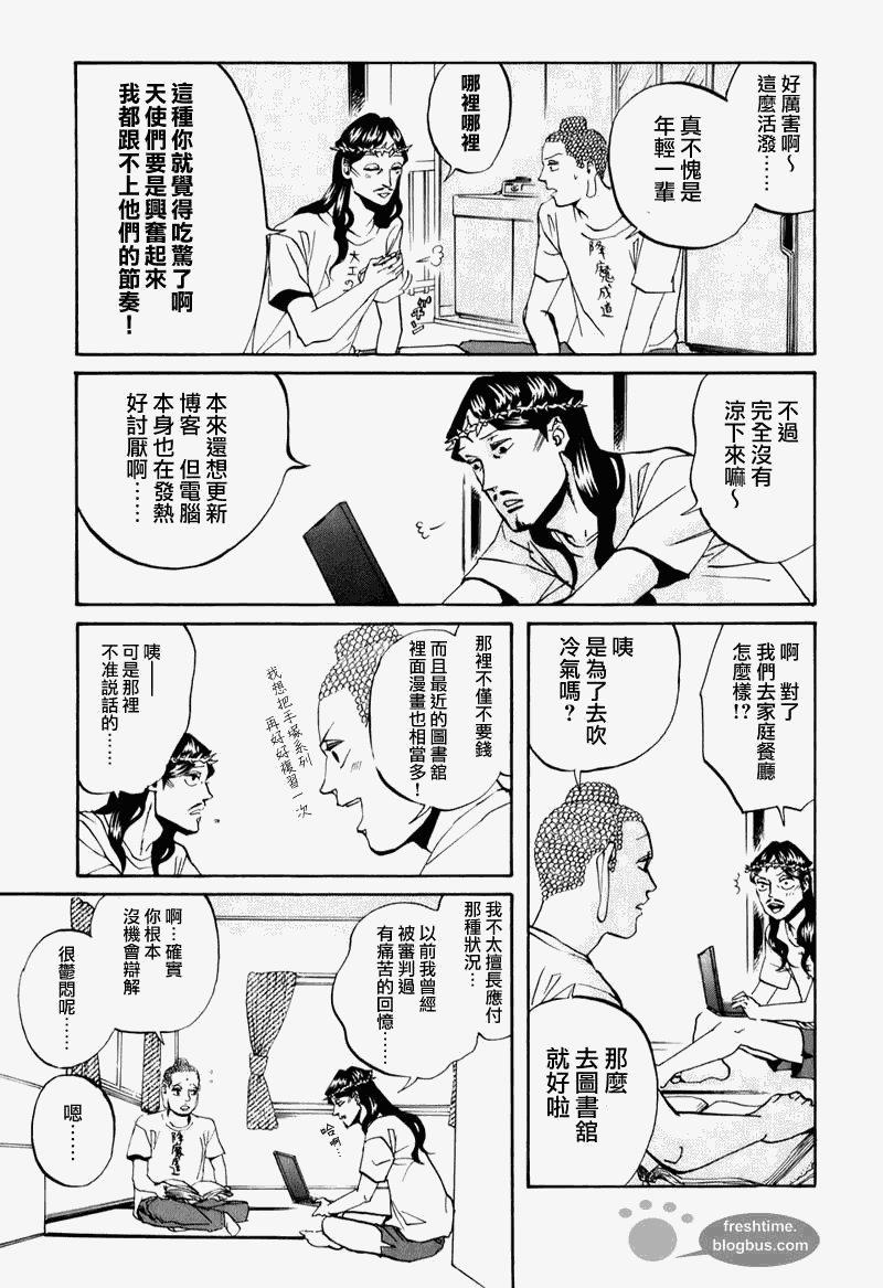 圣☆哥传[耽美]韩漫全集-第16话无删减无遮挡章节图片 