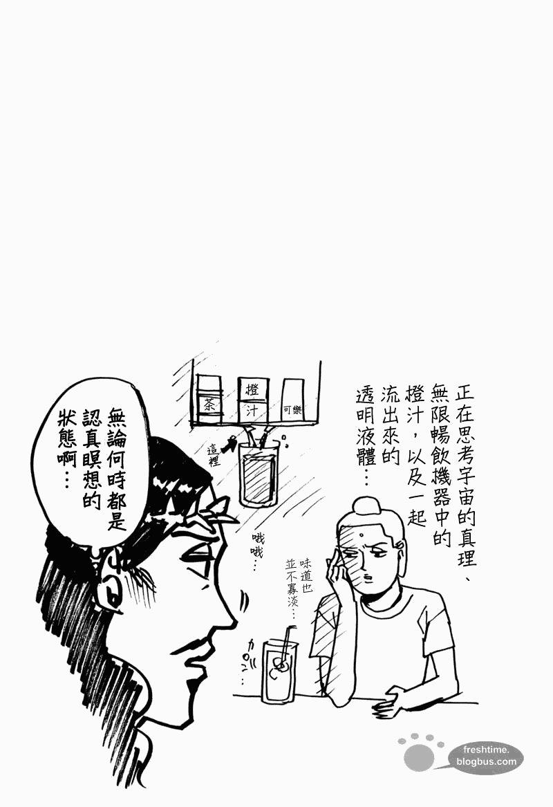 圣☆哥传[耽美]韩漫全集-第16话无删减无遮挡章节图片 
