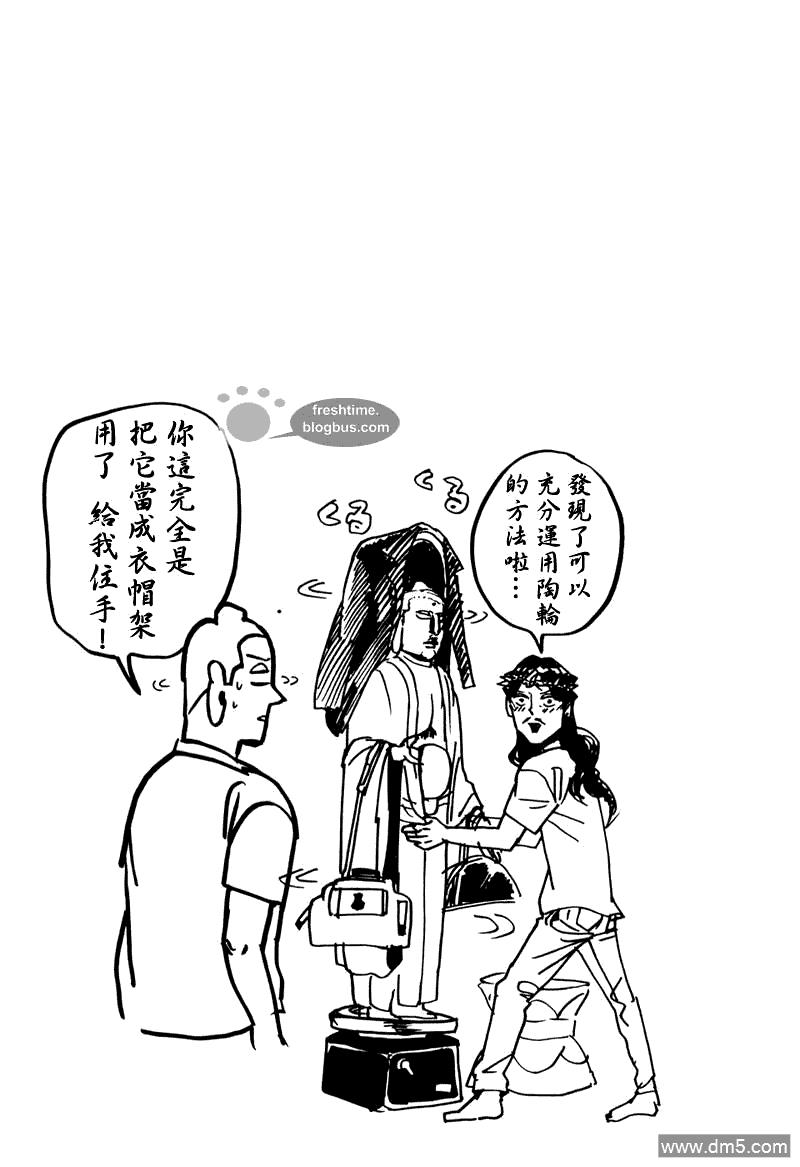圣☆哥传[耽美]韩漫全集-第17话无删减无遮挡章节图片 