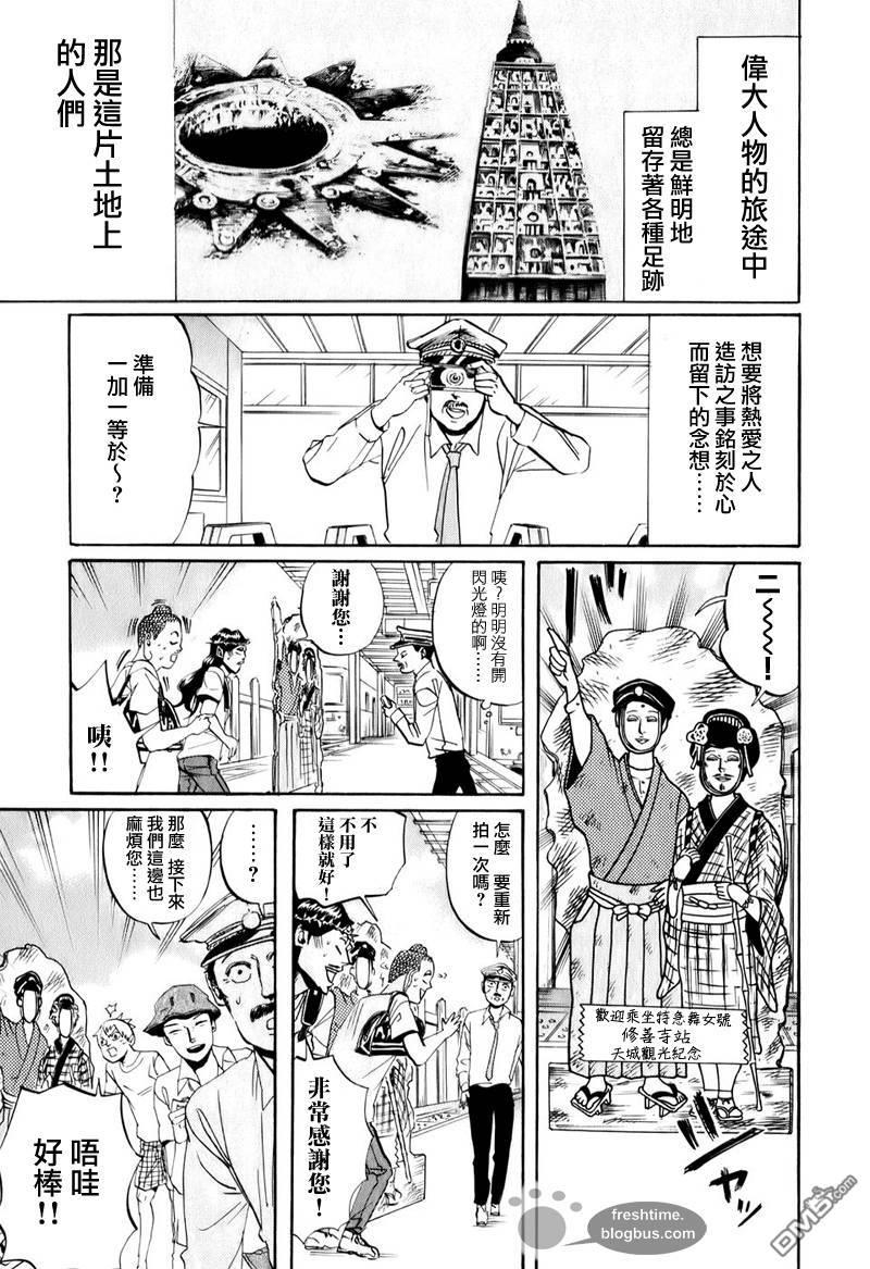 圣☆哥传[耽美]韩漫全集-第18话无删减无遮挡章节图片 