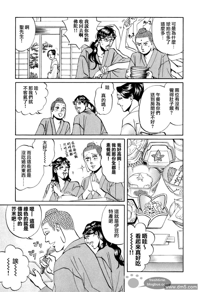 圣☆哥传[耽美]韩漫全集-第18话无删减无遮挡章节图片 