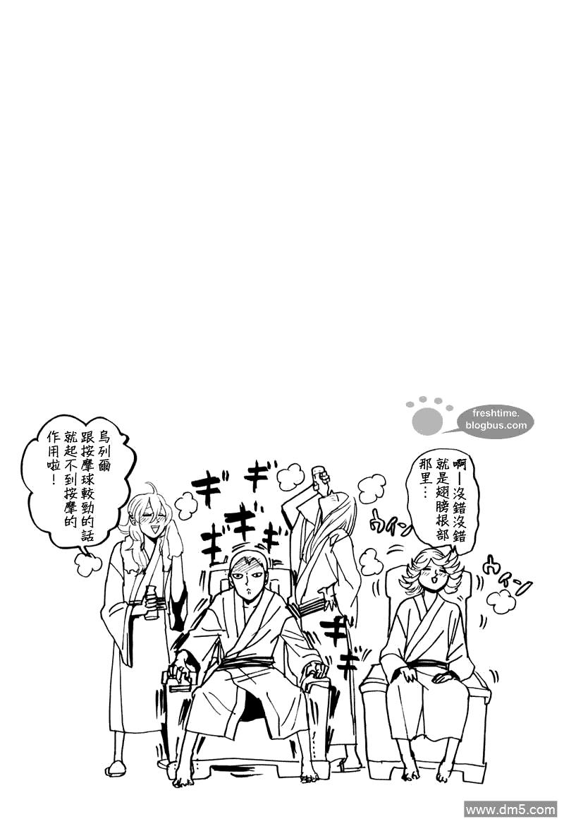 圣☆哥传[耽美]韩漫全集-第18话无删减无遮挡章节图片 