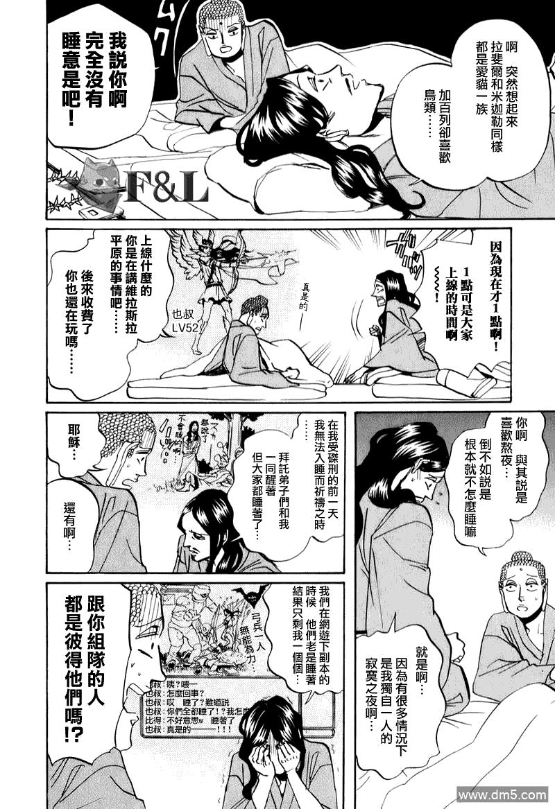 圣☆哥传[耽美]韩漫全集-第19话无删减无遮挡章节图片 