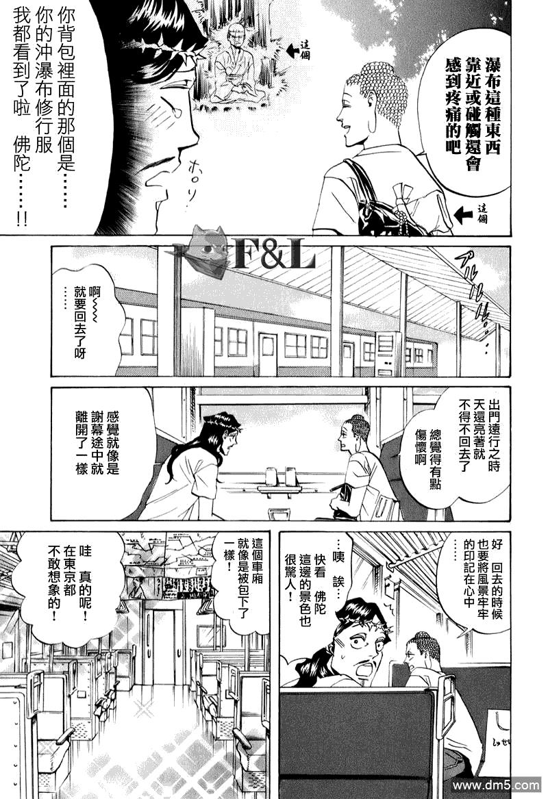 圣☆哥传[耽美]韩漫全集-第19话无删减无遮挡章节图片 