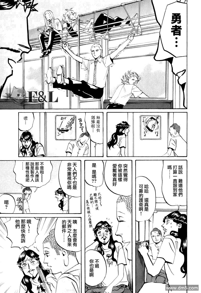 圣☆哥传[耽美]韩漫全集-第19话无删减无遮挡章节图片 