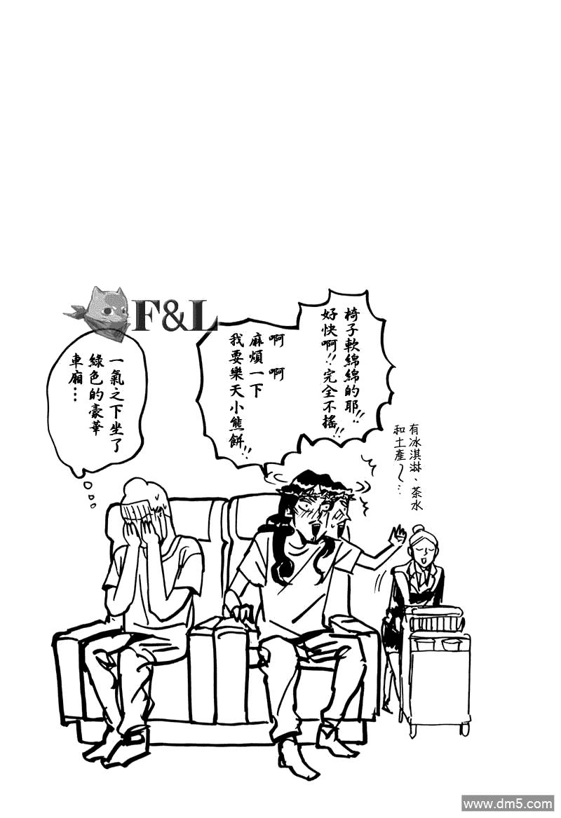 圣☆哥传[耽美]韩漫全集-第19话无删减无遮挡章节图片 