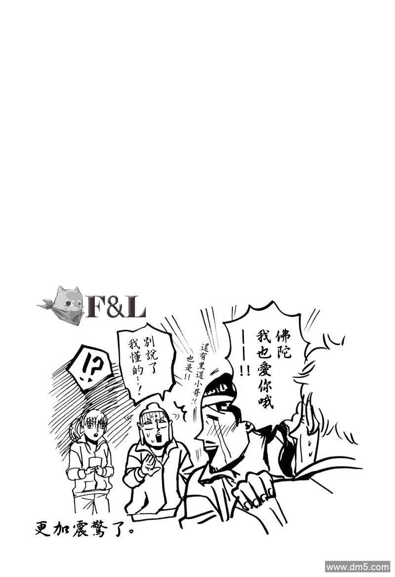 圣☆哥传[耽美]韩漫全集-第20话无删减无遮挡章节图片 