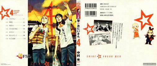 圣☆哥传[耽美]韩漫全集-第23话无删减无遮挡章节图片 