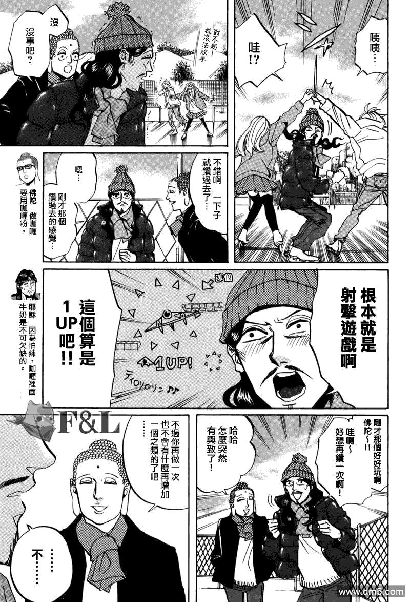 圣☆哥传[耽美]韩漫全集-第23话无删减无遮挡章节图片 