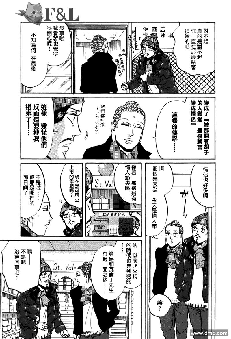 圣☆哥传[耽美]韩漫全集-第23话无删减无遮挡章节图片 
