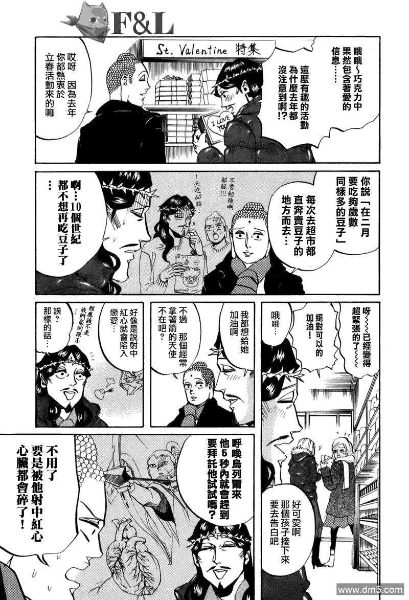 圣☆哥传[耽美]韩漫全集-第23话无删减无遮挡章节图片 