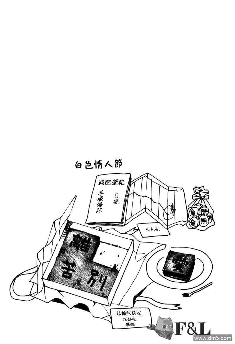 圣☆哥传[耽美]韩漫全集-第23话无删减无遮挡章节图片 