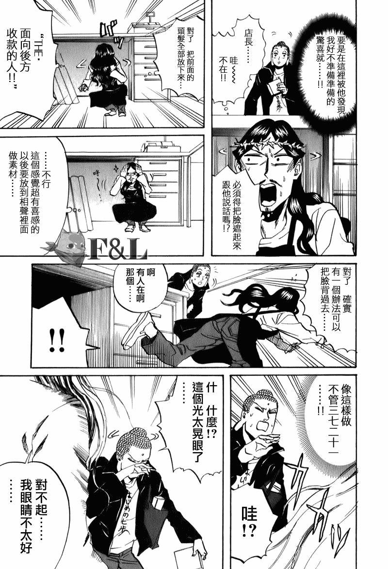 圣☆哥传[耽美]韩漫全集-第24话无删减无遮挡章节图片 