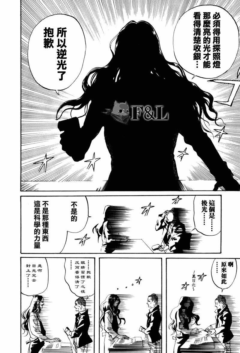 圣☆哥传[耽美]韩漫全集-第24话无删减无遮挡章节图片 