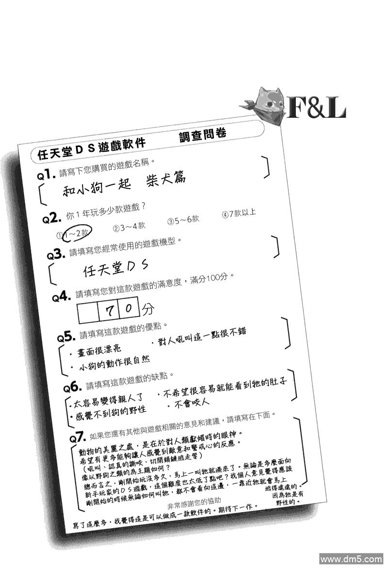 圣☆哥传[耽美]韩漫全集-第24话无删减无遮挡章节图片 