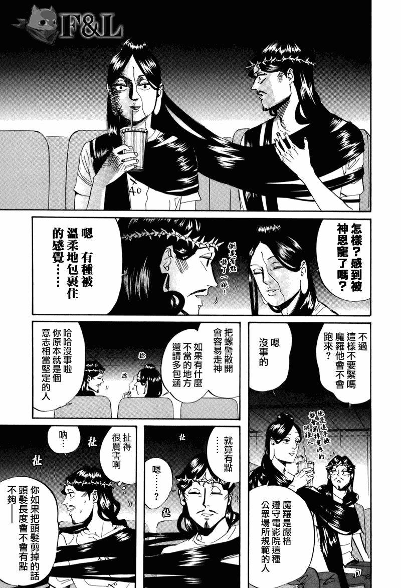 圣☆哥传[耽美]韩漫全集-第26话无删减无遮挡章节图片 