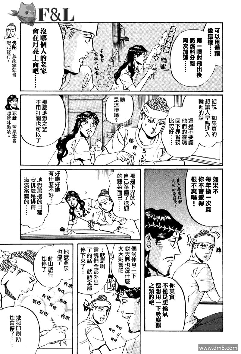 圣☆哥传[耽美]韩漫全集-第27话无删减无遮挡章节图片 