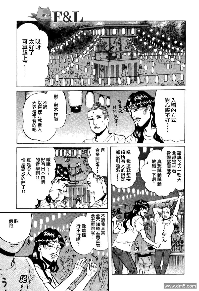 圣☆哥传[耽美]韩漫全集-第27话无删减无遮挡章节图片 