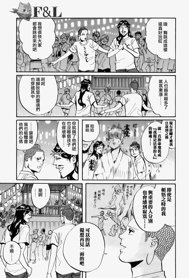 圣☆哥传[耽美]韩漫全集-第27话无删减无遮挡章节图片 